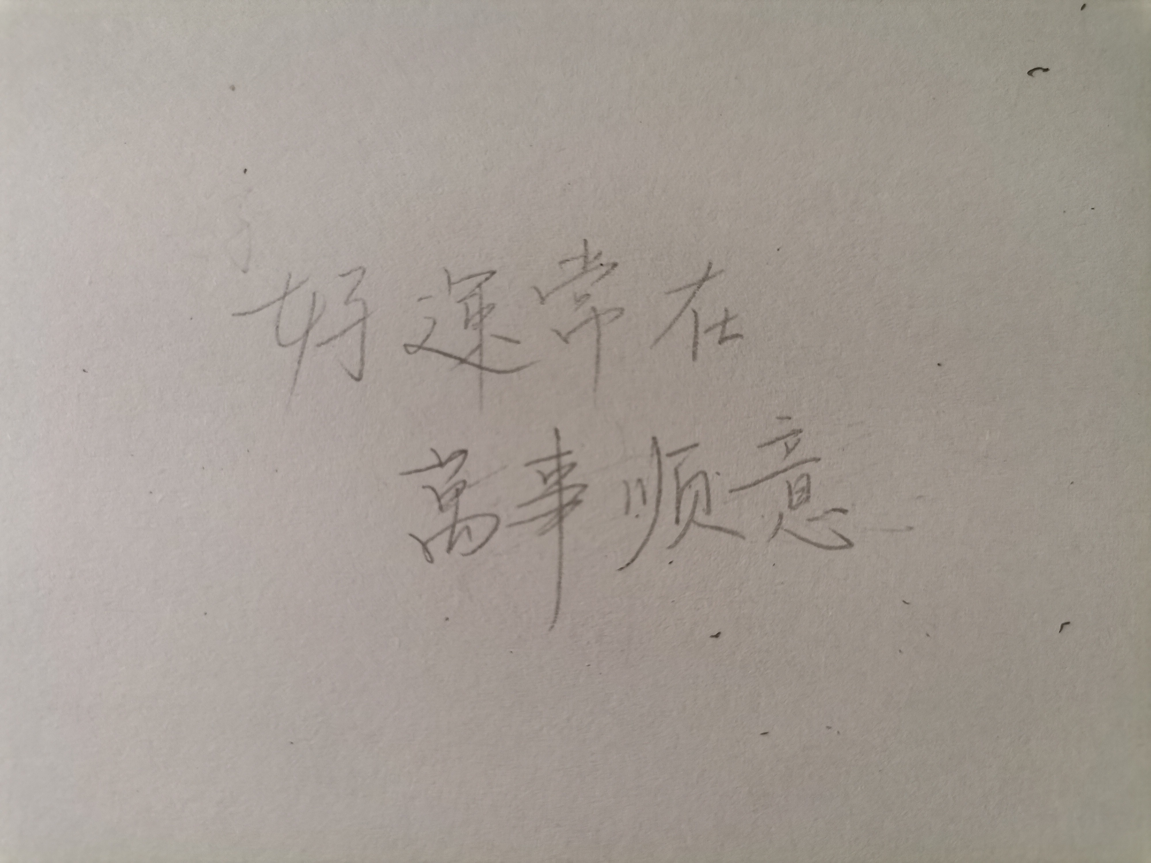 The image shows a piece of paper with Chinese characters that translate to "Safeguard Peace, Oppose War". (Captioned by AI)