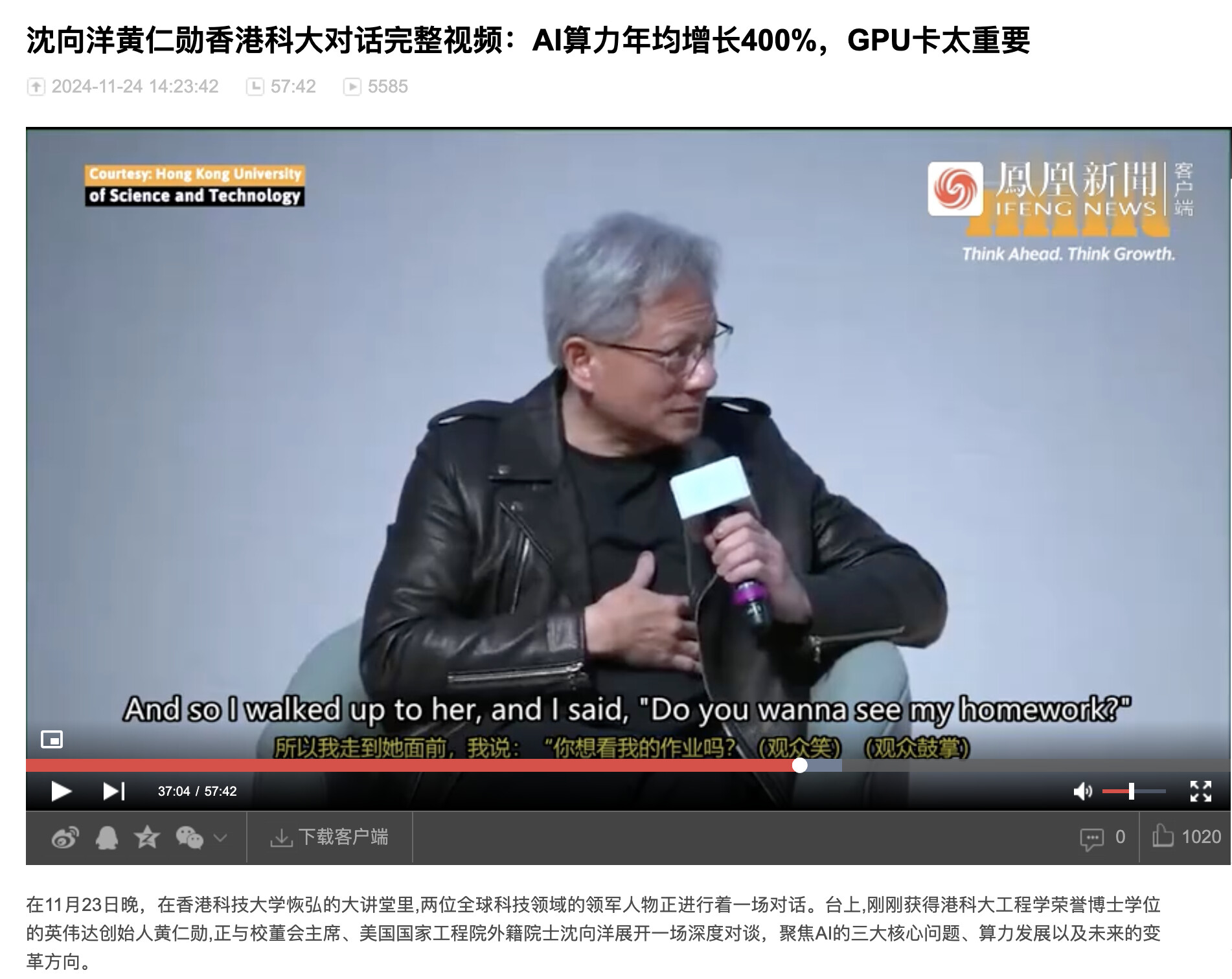 The image is a screenshot of a video featuring Jensen Huang, the CEO of Nvidia, speaking at an event at the Hong Kong University of Science and Technology. (Captioned by AI)