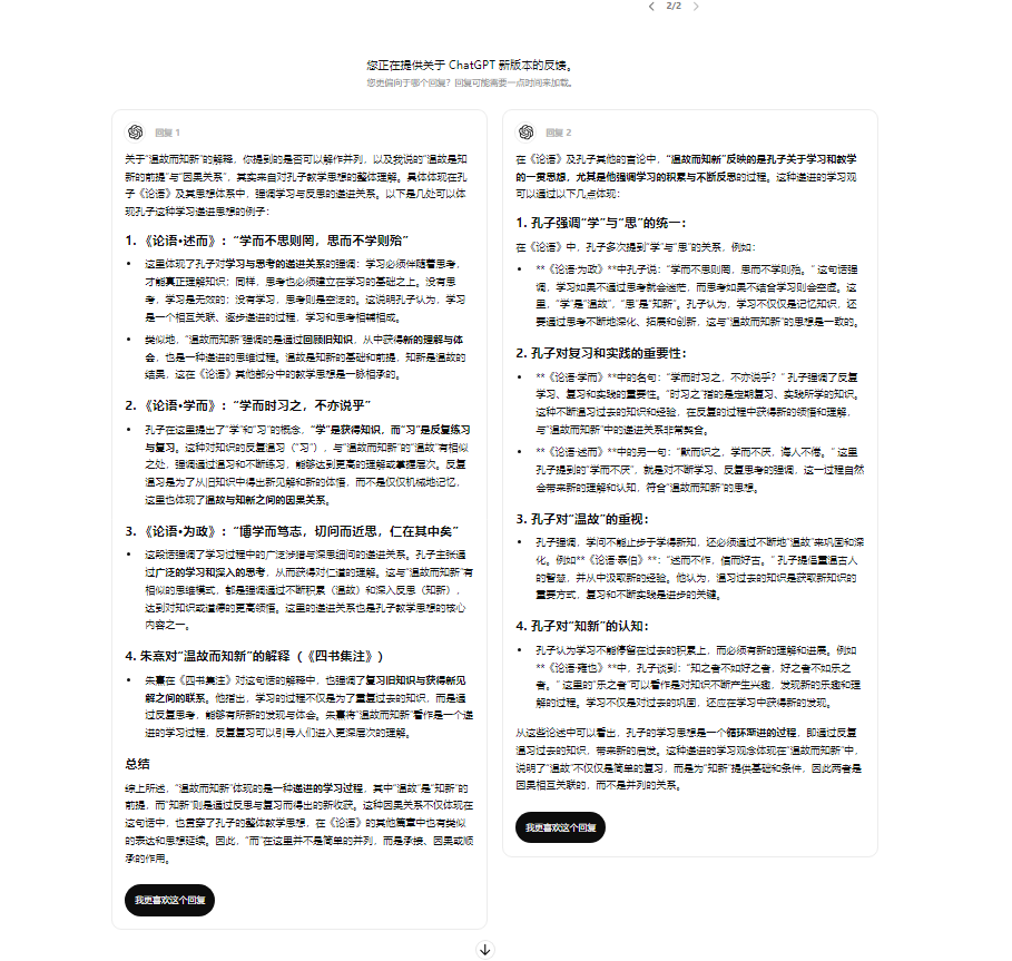 The image shows a screenshot of a document written in Chinese, possibly an academic paper or study material, discussing different perspectives and approaches to the interpretation of the term "learning" or "study." (Captioned by AI)