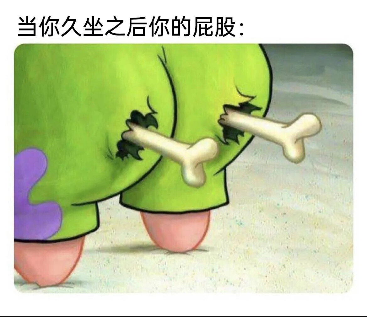 The image shows a cartoon character's backside with bones sticking out, implying soreness or stiffness from sitting too long. (Captioned by AI)