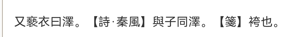 The image shows a line of Chinese text, likely a sentence or phrase. (Captioned by AI)