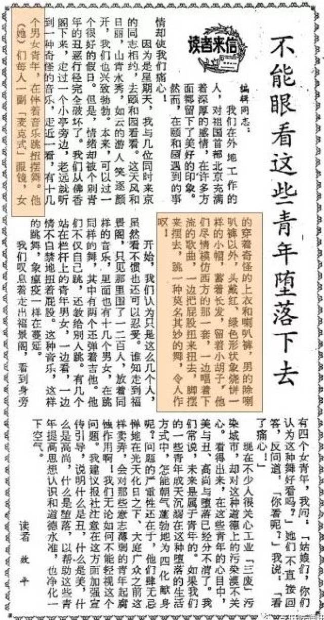 The image is a scan of a Chinese newspaper article, featuring vertical columns of traditional Chinese text and a small graphic at the top. (Captioned by AI)