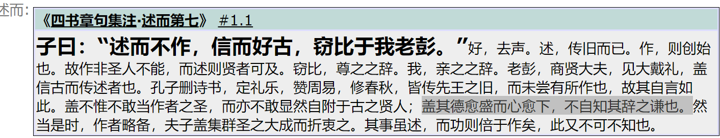 The image shows a screenshot of a text document, seemingly an excerpt from a Chinese novel or historical text, with a title at the top and body text written in traditional Chinese characters. (Captioned by AI)