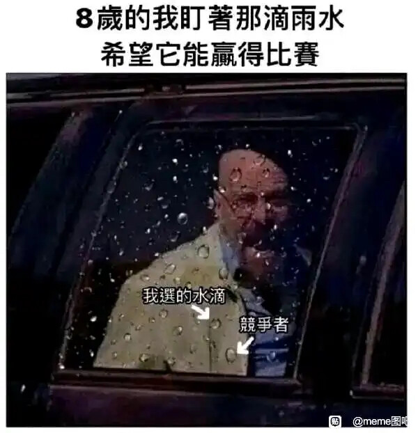 A man is seen through a rain-streaked car window, looking intently at a particular raindrop while text overlays suggest a playful competition between raindrops. (Captioned by AI)