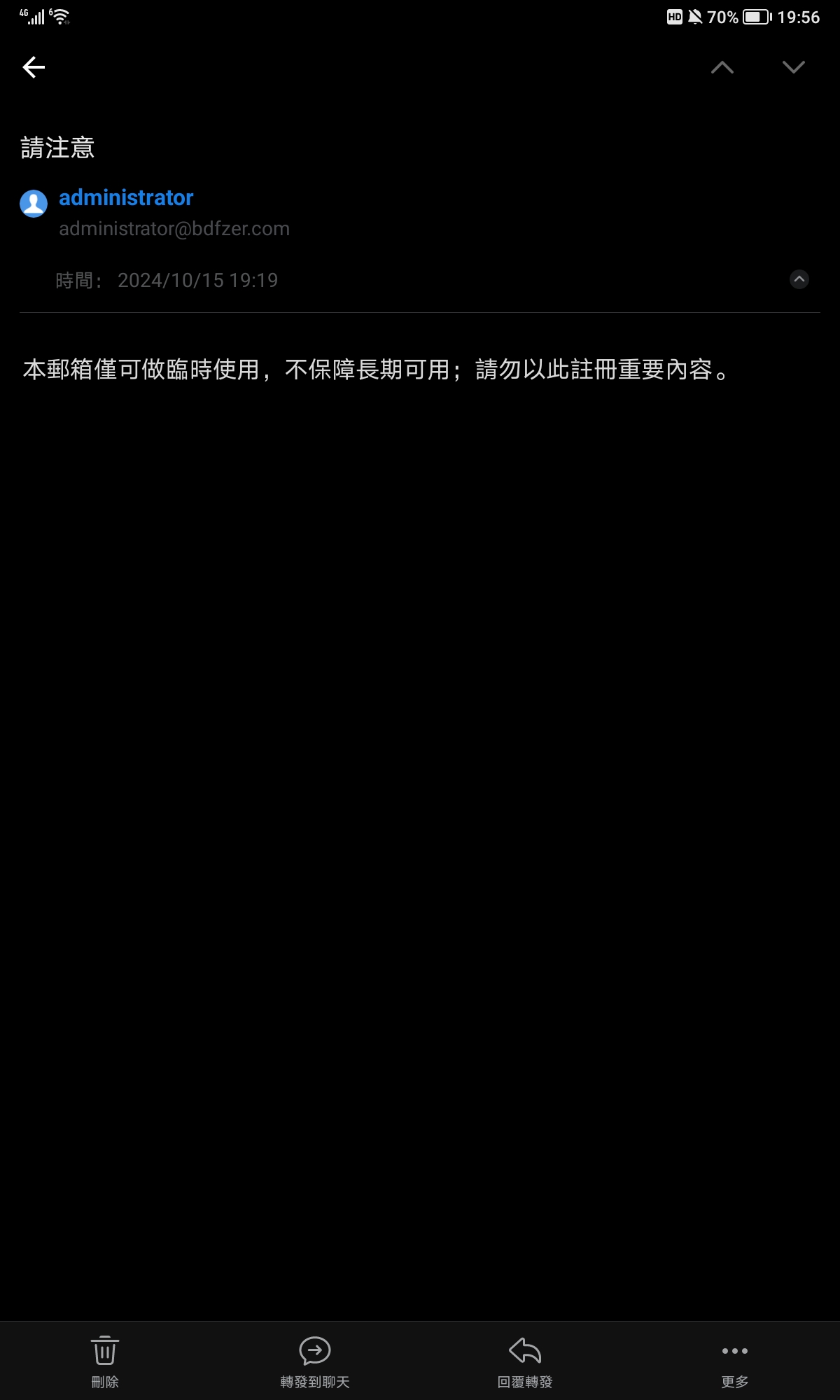 A screenshot shows a message from an administrator on a dark-themed mobile interface, warning that the current content may be temporary and advising to save important information. (Captioned by AI)