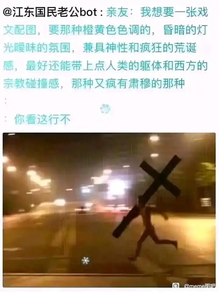 A blurry, nighttime image shows a person running across a road while carrying a large cross. (Captioned by AI)