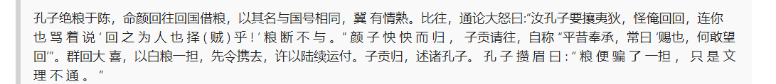 The image shows a paragraph of text written in Chinese. (Captioned by AI)