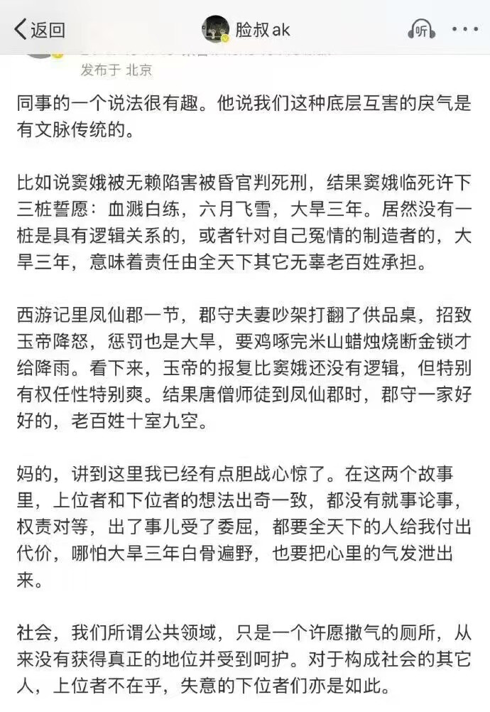 This is a screenshot of a Chinese text post that discusses two stories from traditional Chinese culture. (Captioned by AI)