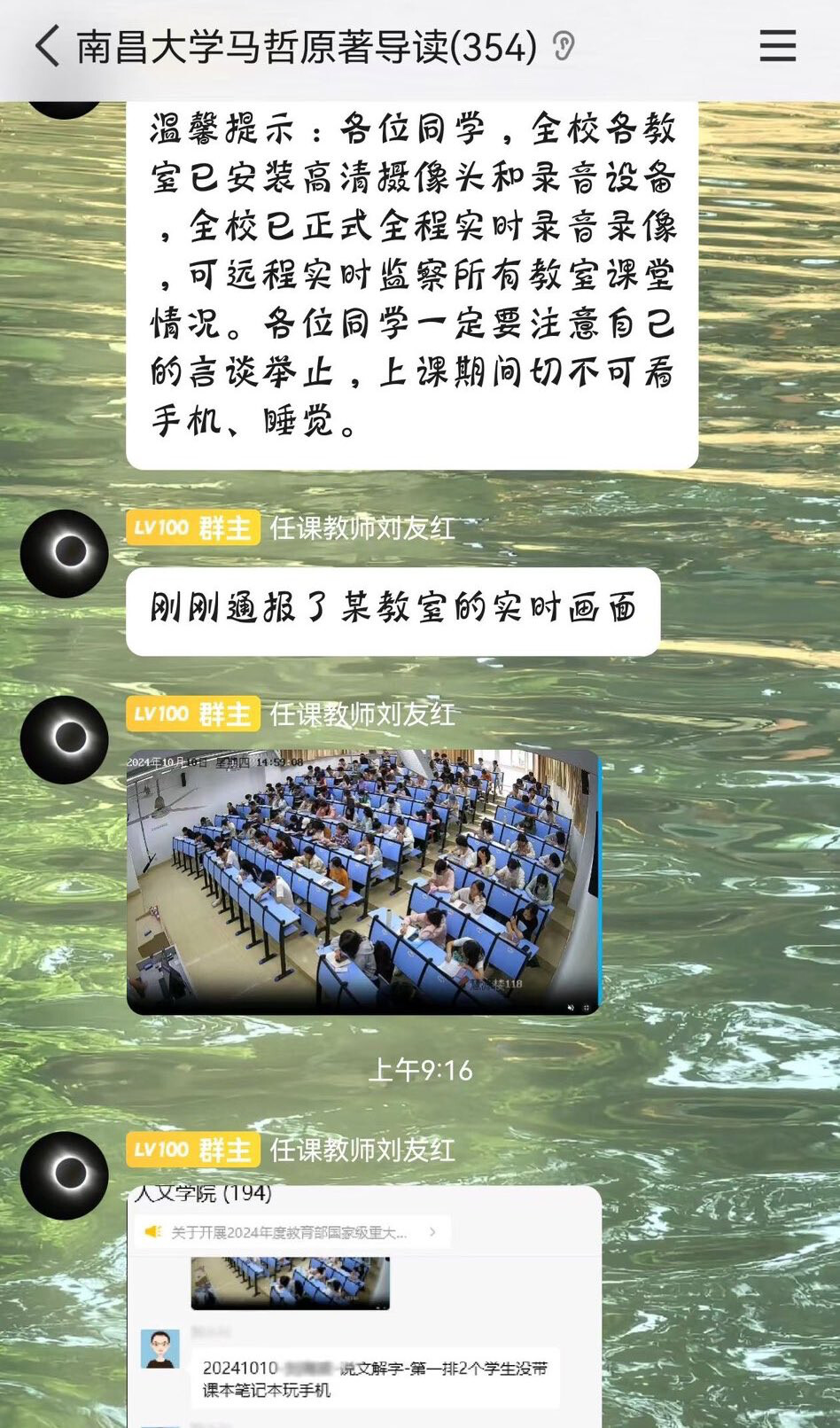 A screenshot shows a messaging app with Chinese text discussing classroom rules and includes a security camera image of students taking a test. (Captioned by AI)