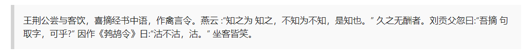 The image contains a paragraph of Chinese text. (Captioned by AI)