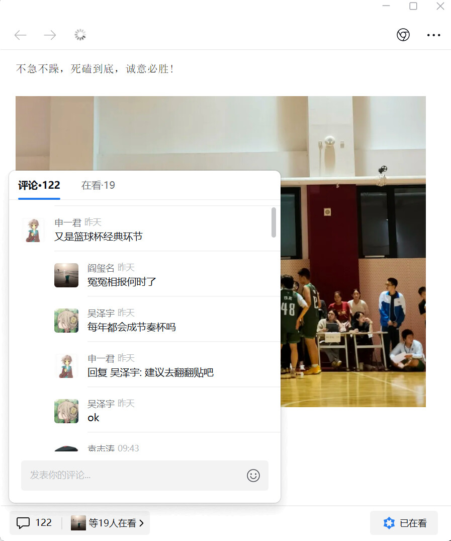 A screenshot shows a social media post featuring a blurry image of a basketball game in progress alongside a chat thread discussing the game. (Captioned by AI)