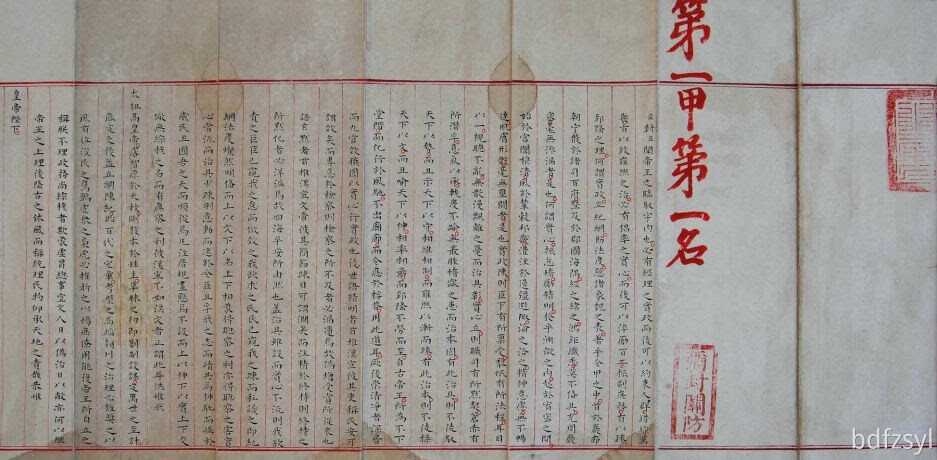 The image shows a section of an ancient Chinese scroll with vertical columns of handwritten text and red stamps. (Captioned by AI)