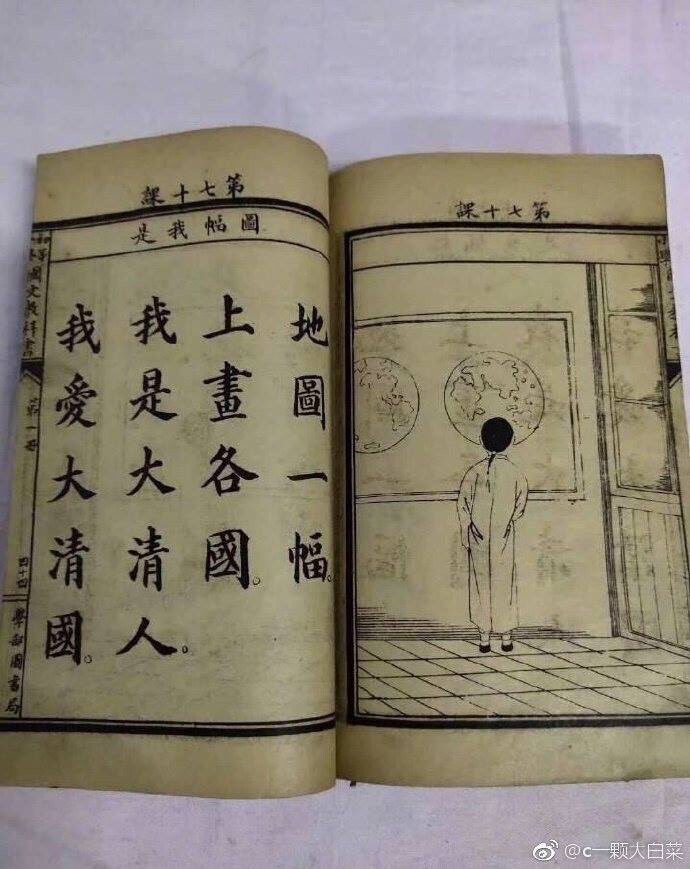 An open book features traditional Chinese text on one page and a black and white illustration of a person looking at maps of the world on the facing page. (Captioned by AI)