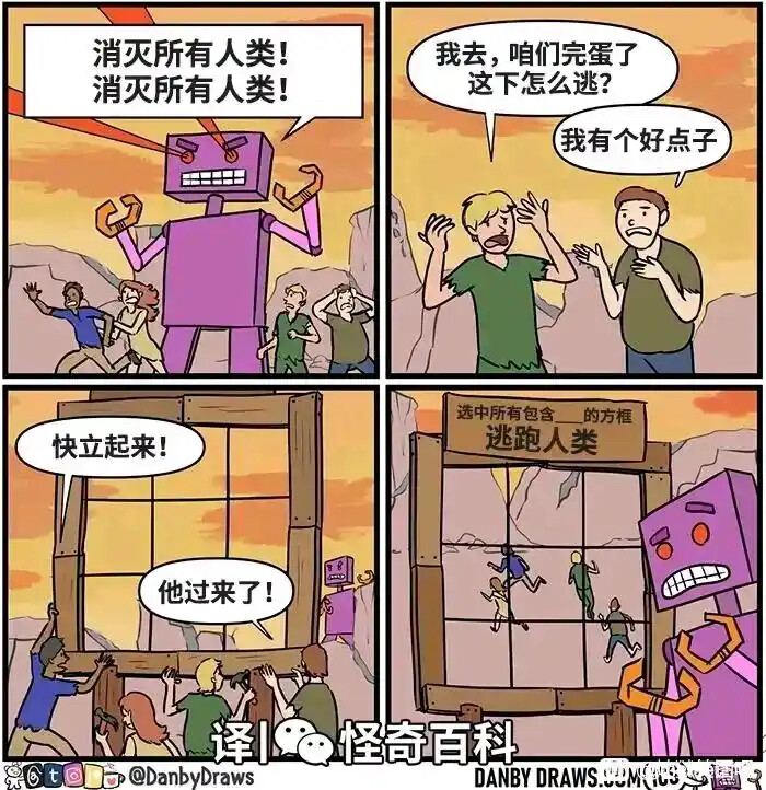 A purple robot declaring the destruction of all humans is tricked into looking for them in a grid captcha. (Captioned by AI)