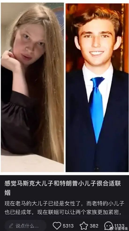 The image shows a side-by-side comparison of a young woman with long blonde hair and a young man in a suit and tie, possibly suggesting a relationship or connection between them. (Captioned by AI)