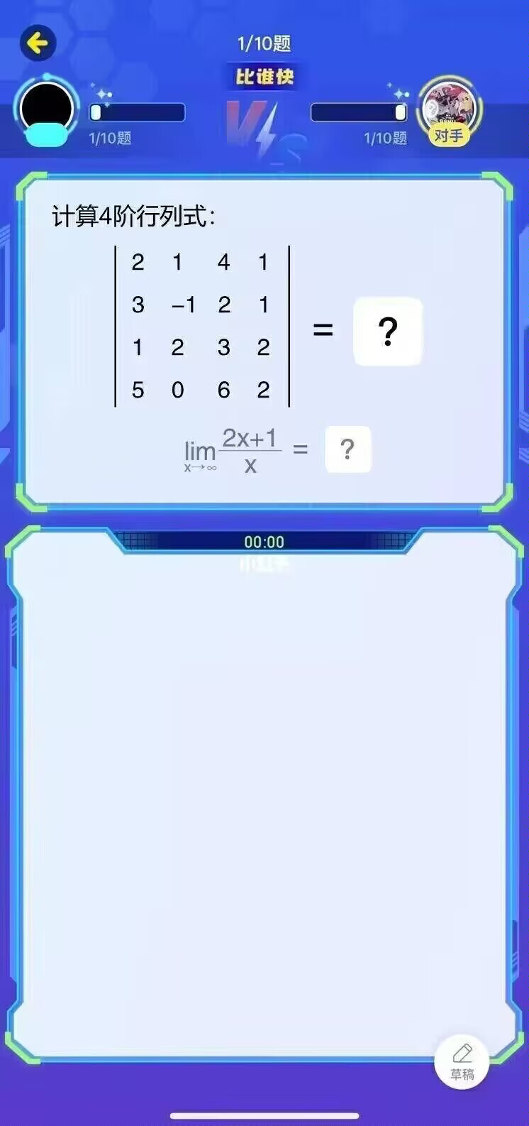 A screenshot shows a mobile app with math problems, including a 4x4 matrix determinant and a limit equation, during a timed competition. (Captioned by AI)