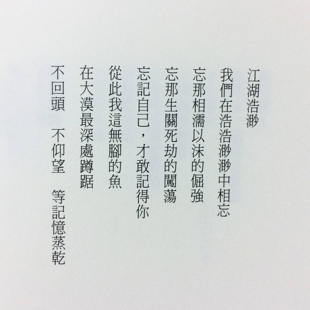 In the vast desert's depths, a fish without fins squats, refusing to look back or up, waiting for memories to evaporate, forgetting itself to remember you, forgetting the struggles of life and death, forgetting the stubbornness of shared hardships. (Captioned by AI)