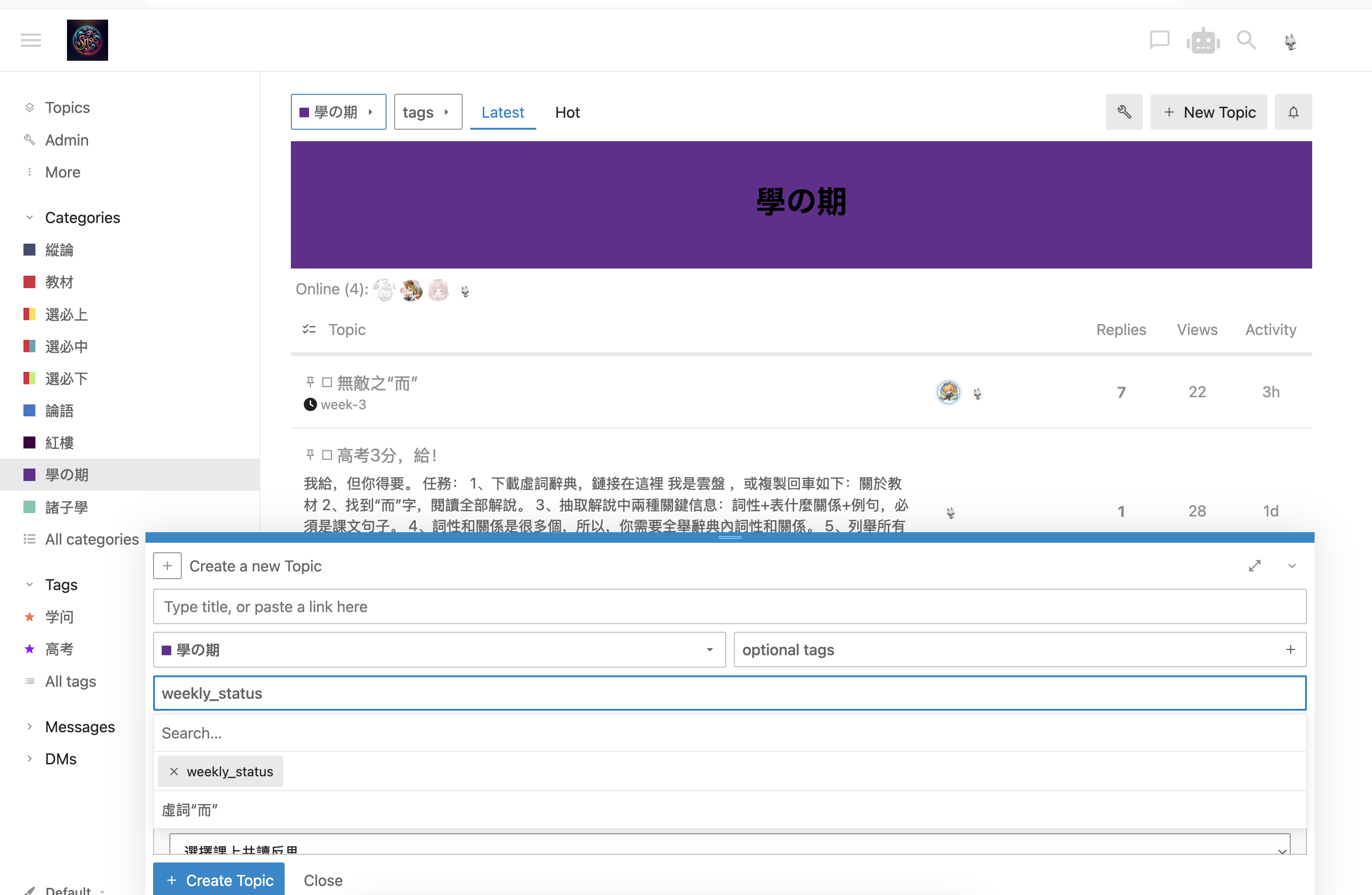 The screenshot shows a web forum or online community platform, likely in Japanese, with various categories, topics, and a section for creating new topics. (Captioned by AI)