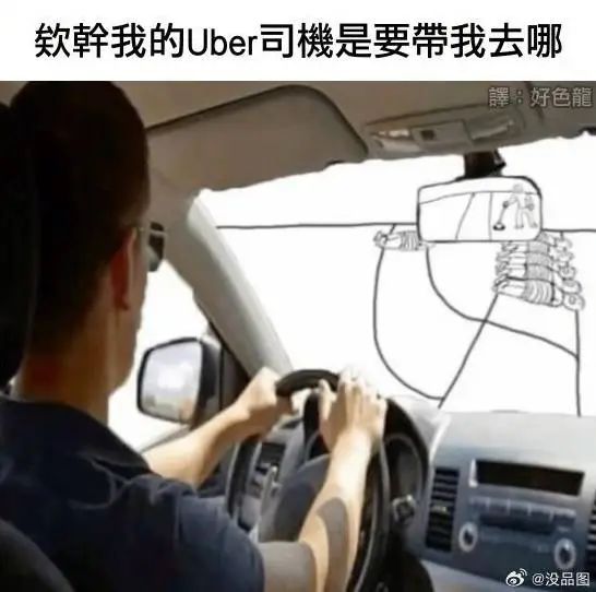 A meme featuring a man driving with a humorous cartoon overlay suggesting a ridiculously indirect Uber route. (Captioned by AI)